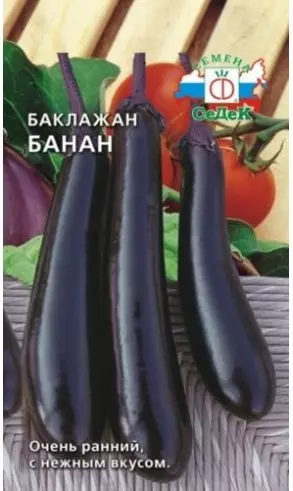 Семена Баклажан Банан 0.2г (СеДеК) цв