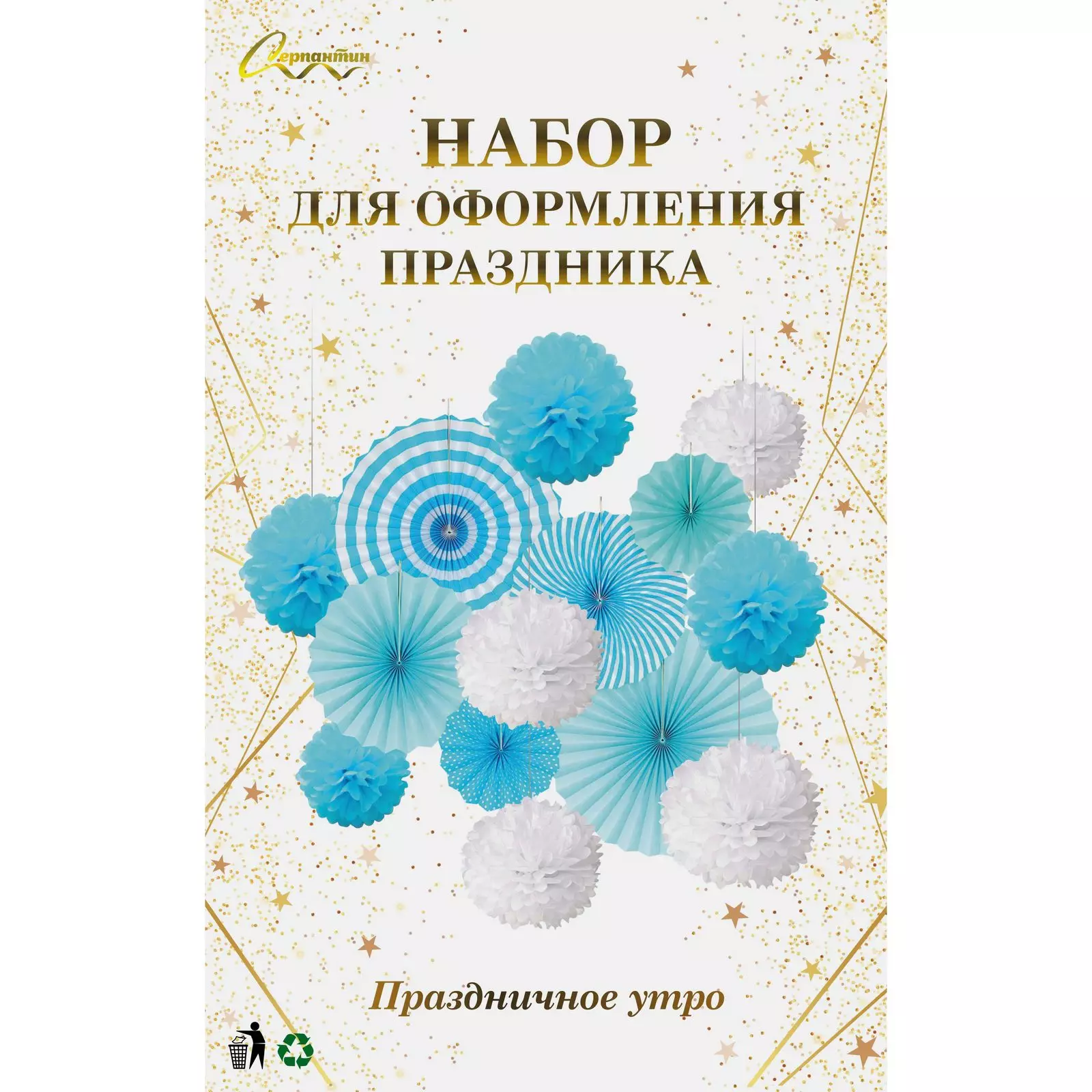 Набор вееров с помпонами Праздничное утро 14 шт голубой/белый 219-010