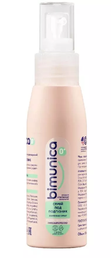 Детский спрей под подгузник Bimunica 100 мл