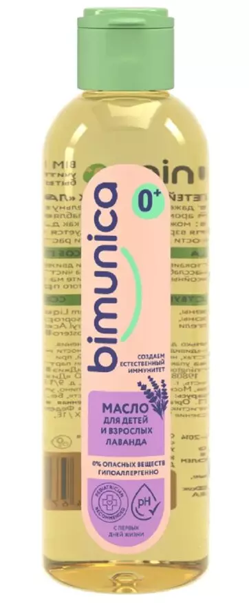 Детское масло для массажа 0+ Bimunica с лавандой 200 мл