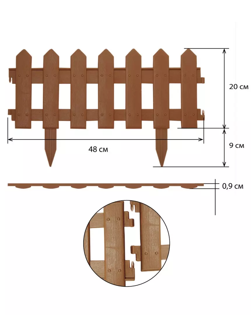 Декоративный забор Палисадник коричневый 1,9 м