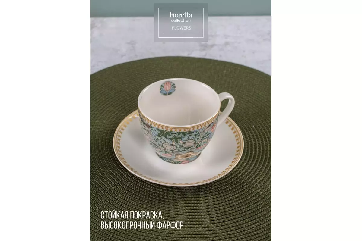 Чайная пара 260 мл, фарфор, FLOWERS, FIORETTA TDS584