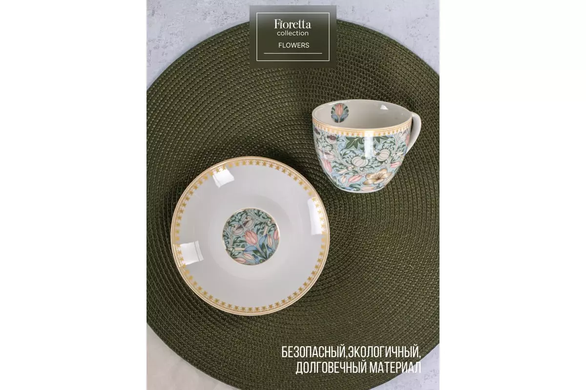 Чайная пара 260 мл, фарфор, FLOWERS, FIORETTA TDS584