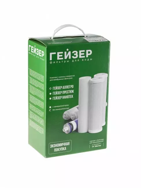 Комплект картриджей для фильтров воды под мойку (3 шт) ГЕЙЗЕР Аллегро, 50180