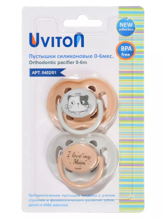 Пустышка (набор 2 шт) с колпачками Baby 0-6 мес розовый/серый Uviton 0402/01