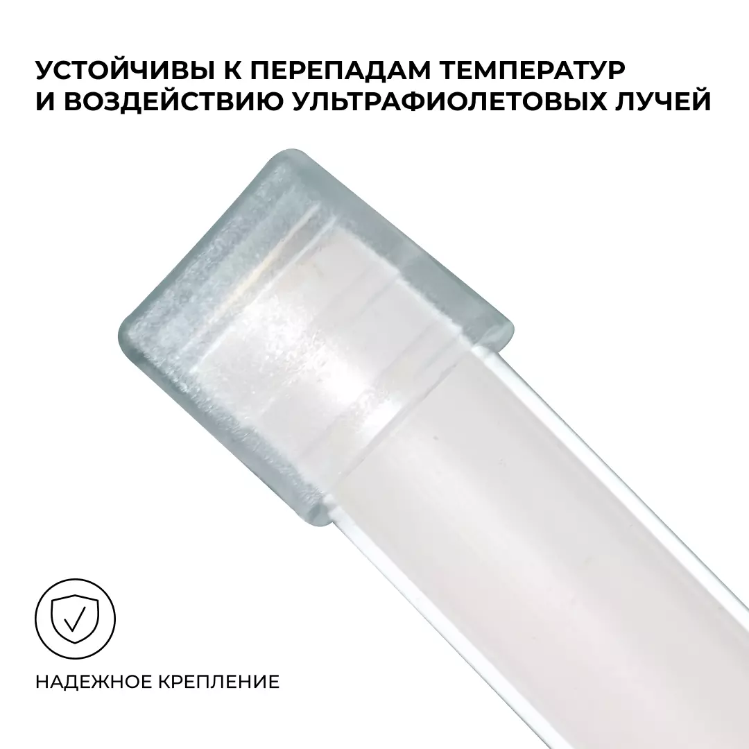 Заглушка светодиодной ленты 17-51, 17-52, 17-53 5шт Apeyron 09-143
