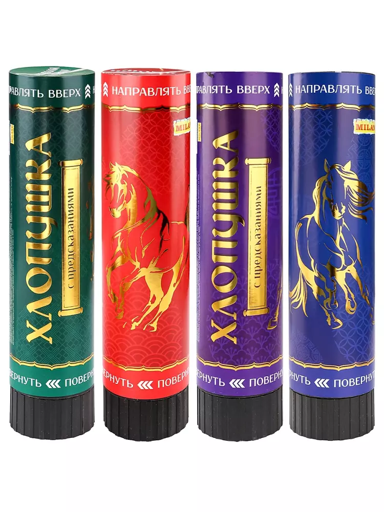 Хлопушка 20 см пружинная Символ года Восточная лошадь с предсказаниями,фольг.конфетти Х-2248