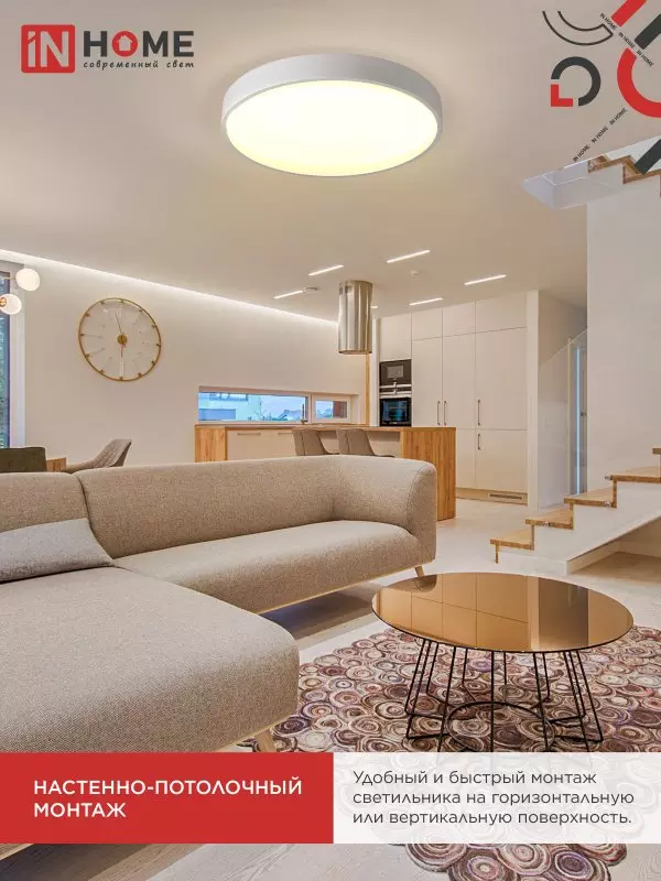 Люстра светодиодная 95Вт IN HOME SCANDY SIMPLE-95RCW 3000-6500K 7600Лм 500x50мм пульт