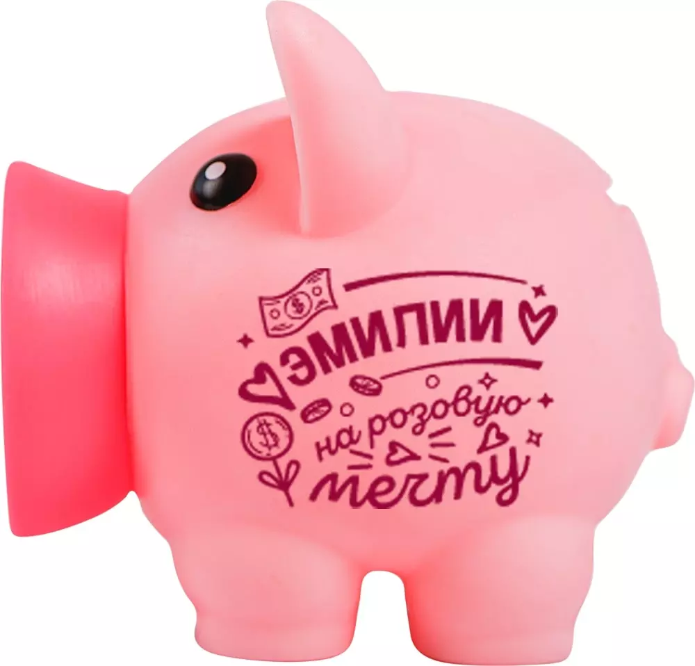 Копилка Хрюля ЭМИЛИЯ