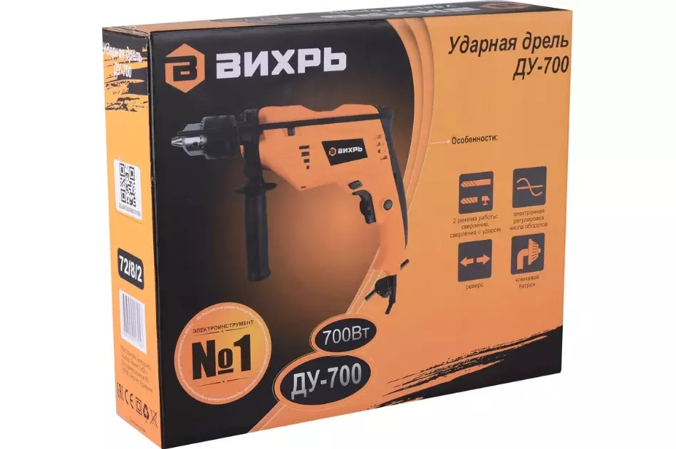 Дрель ударная ВИХРЬ ДУ-700 700 Вт