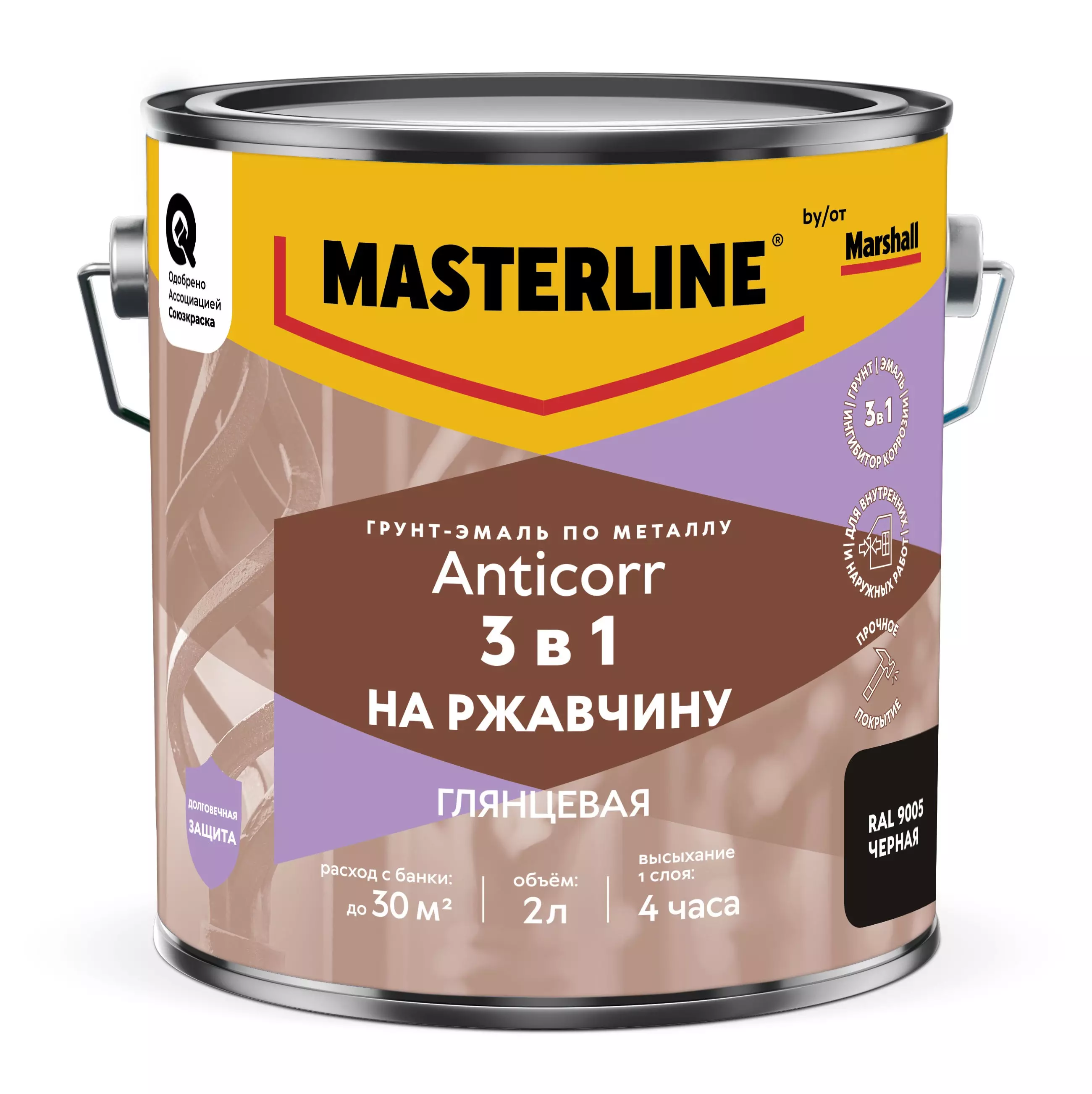 Грунт-эмаль по ржавчине 3 в 1 Masterline глянцевая черный RAL9005 2 л