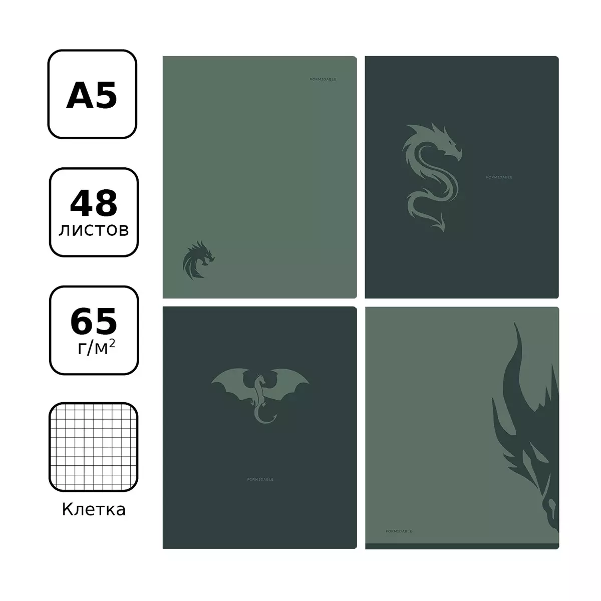 Тетрадь 48 листов в клетку А5, BG "Угроза", "софт тач" ламинация