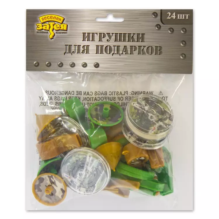 Игрушки для подарков Камуфляж 24 шт 1507-1214