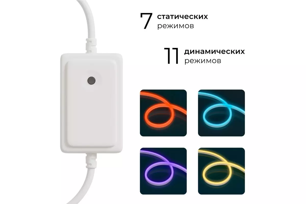 Шнур питания с контроллером для светодиодной ленты 17-49 к сети 220В Apeyron 04-190