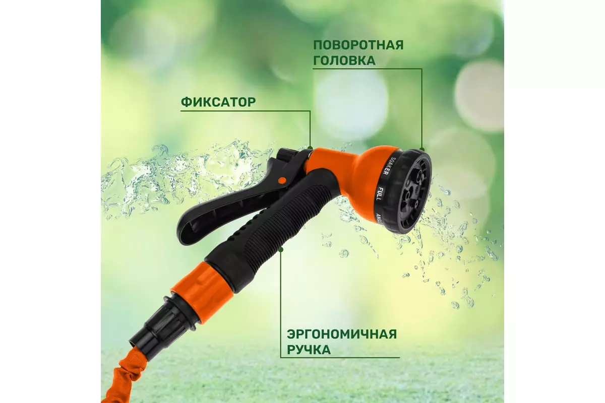 Шланг поливочный растягивающийся 1/2" 45 м, пистолет 7 реж., соединитель, "ЧЕТЫРЕ СЕЗОНА" 62-0259