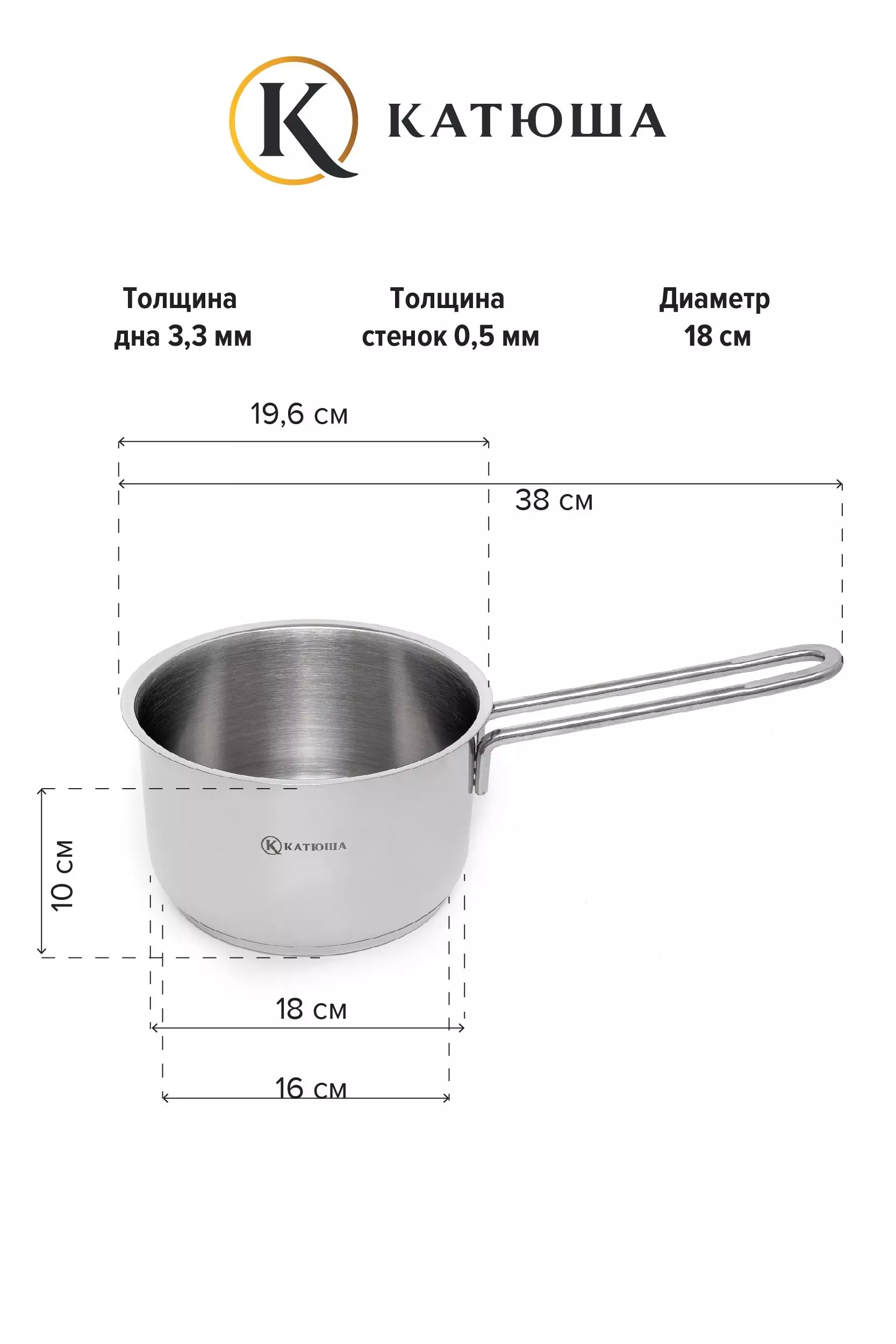 Ковш  2,3 л без крышки, нерж.сталь &quot;Марта&quot;, КАТЮША, арт.К-110-18-0