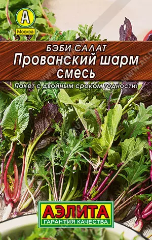 Семена Бэби салат Прованский шарм, смесь. АЭЛИТА Лидер 0,5 г