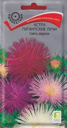 Семена цветов Астра Гигантские лучи, смесь окрасок 0.3гр(Поиск) цв