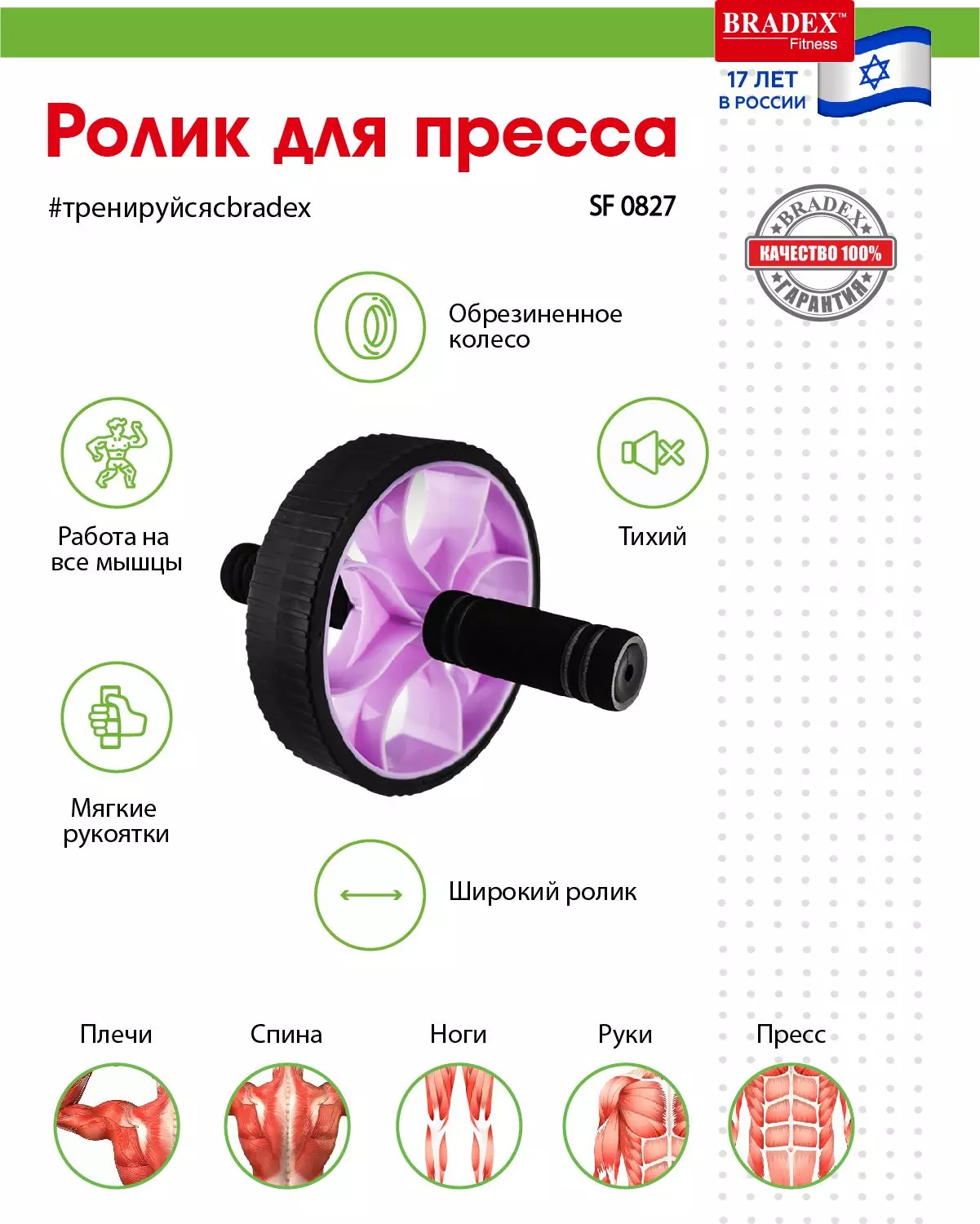 Ролик для пресса Bradex SF 0827 розовый