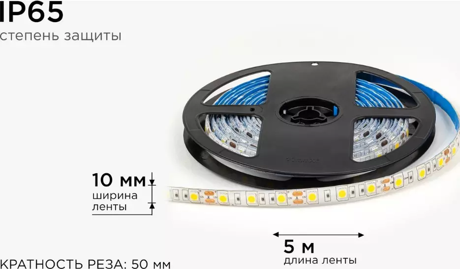 Светодиодная лента 12В 14.4Вт/м 600Лм/м 3000К 5м 10мм CRI&gt;80 SMD5050 60шт/м IP65 OGM LSE-273