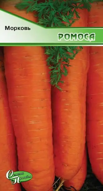 Семена Морковь Ромоса. Семена Приобья ф.п.1 г