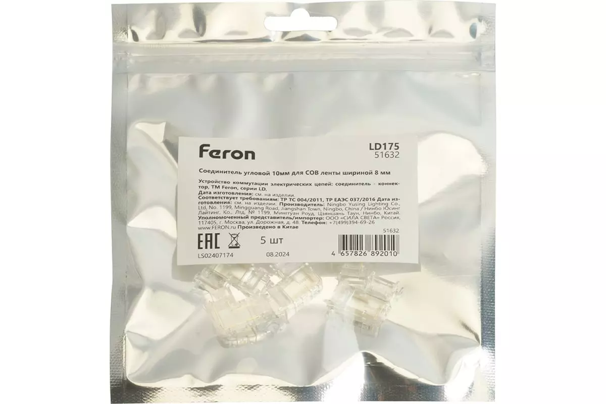 Коннектор для соединения одноцветной светодиодной ленты 8мм L-образный Feron 51632