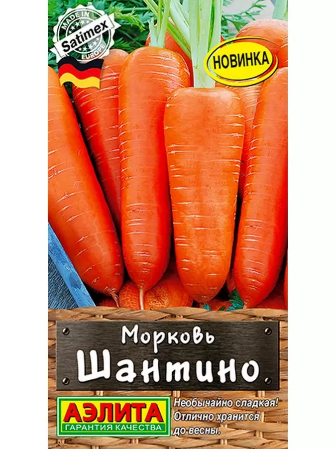 Семена Морковь Шантино АЭЛИТА Ц/П 2 г