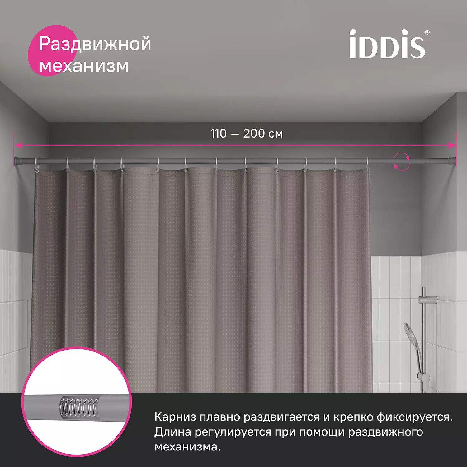 Карниз для ванной 110-200 см, серый, IDDIS SRC0120i14