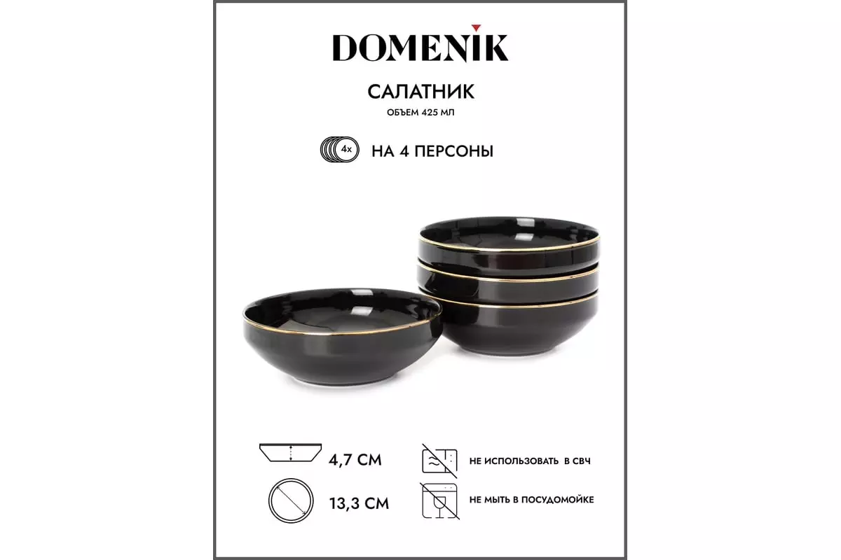 Набор столовой посуды 16 предметов BLACK GOLD DM3017