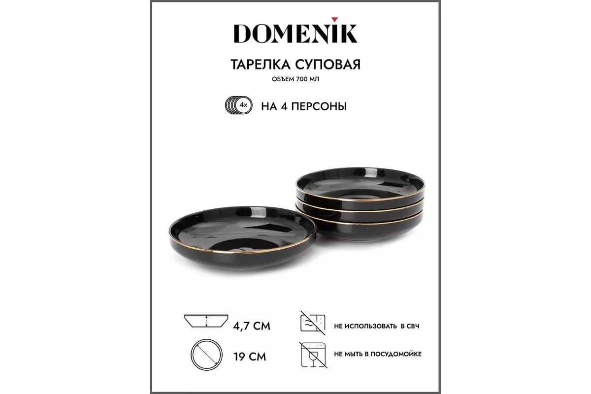 Набор столовой посуды 16 предметов BLACK GOLD DM3017