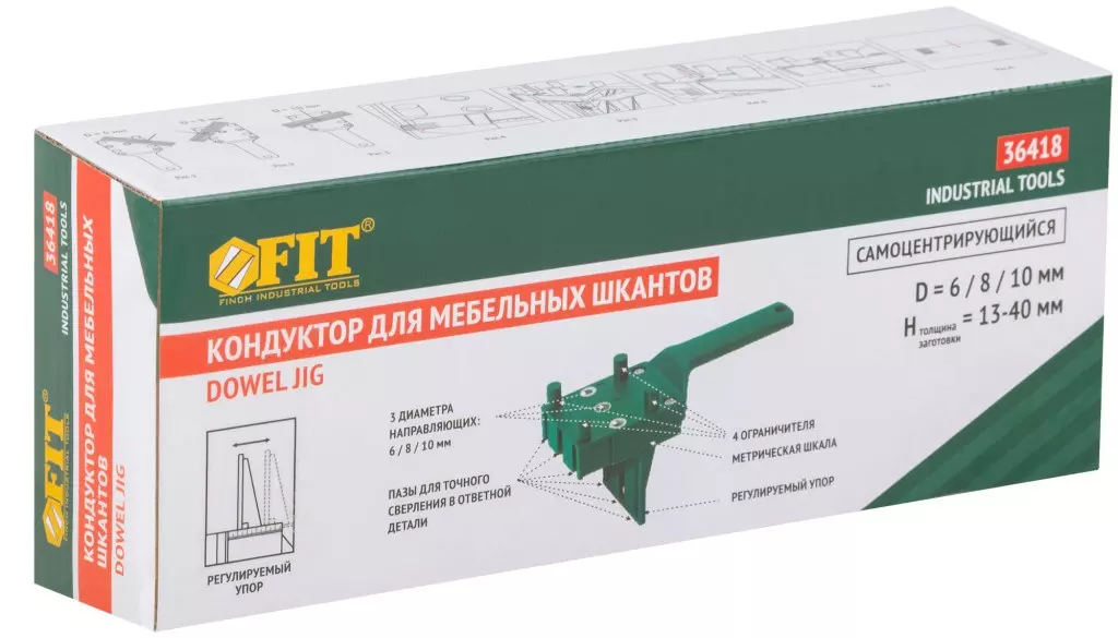 Кондуктор для мебельных шкантов FIT 36418 ( 6, 8, 10 мм )