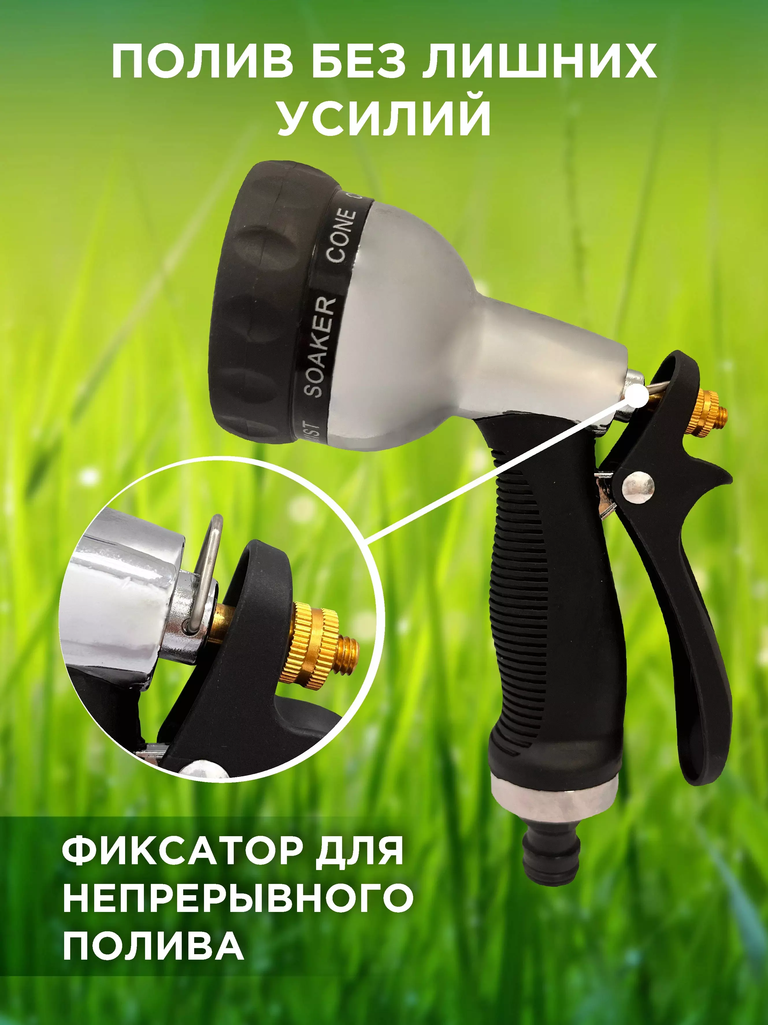 Пистолет-распылитель для полива 7-режимов металл с прорез. ручкой "В приДАЧУ" 1208985