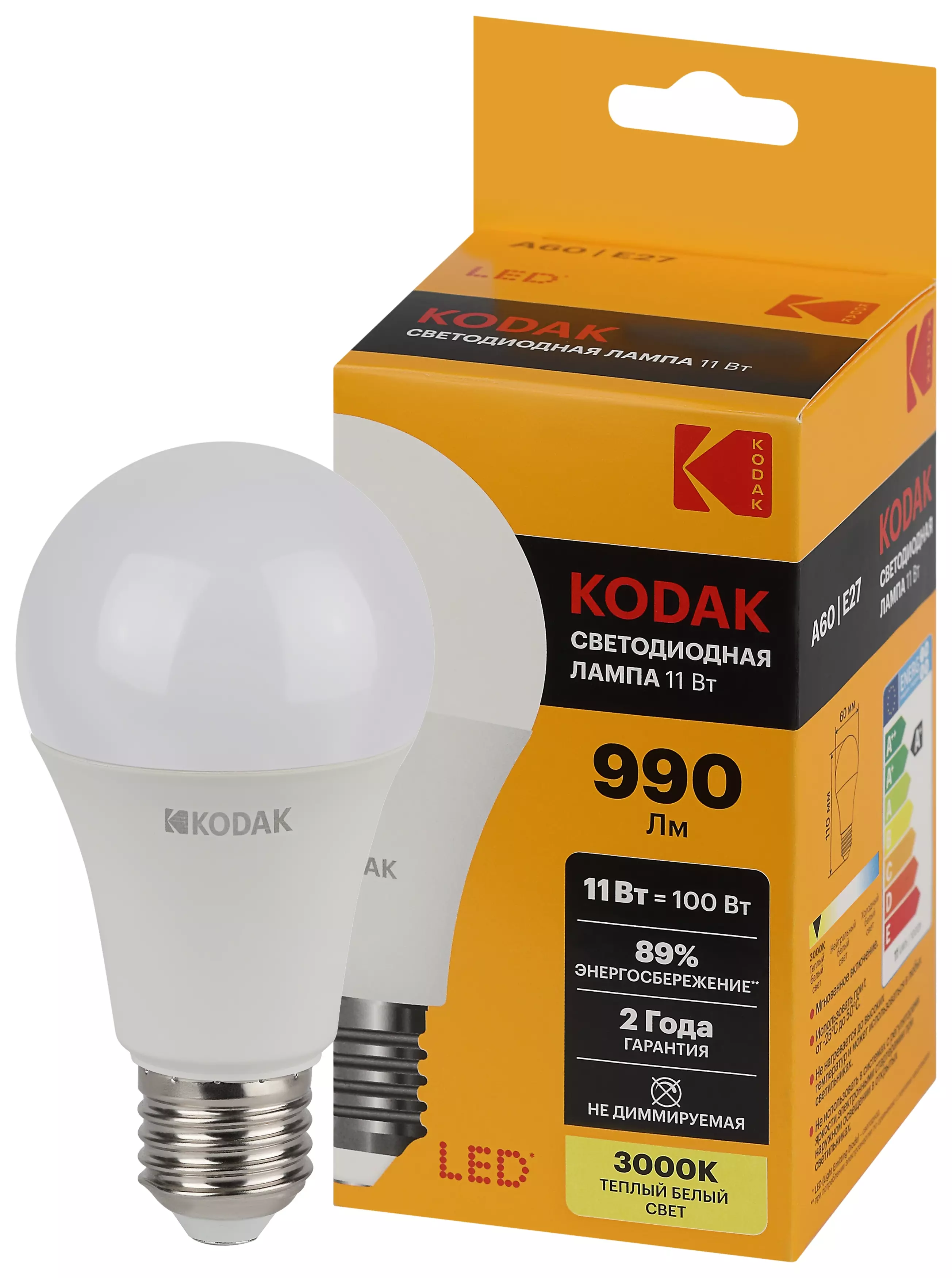 Лампа светодиодная KODAK Е27 230В 11Вт 3000К груша теплый Б0057606