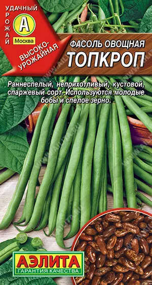 Семена Фасоль овощная Топкроп. АЭЛИТА Ц/П 5 г