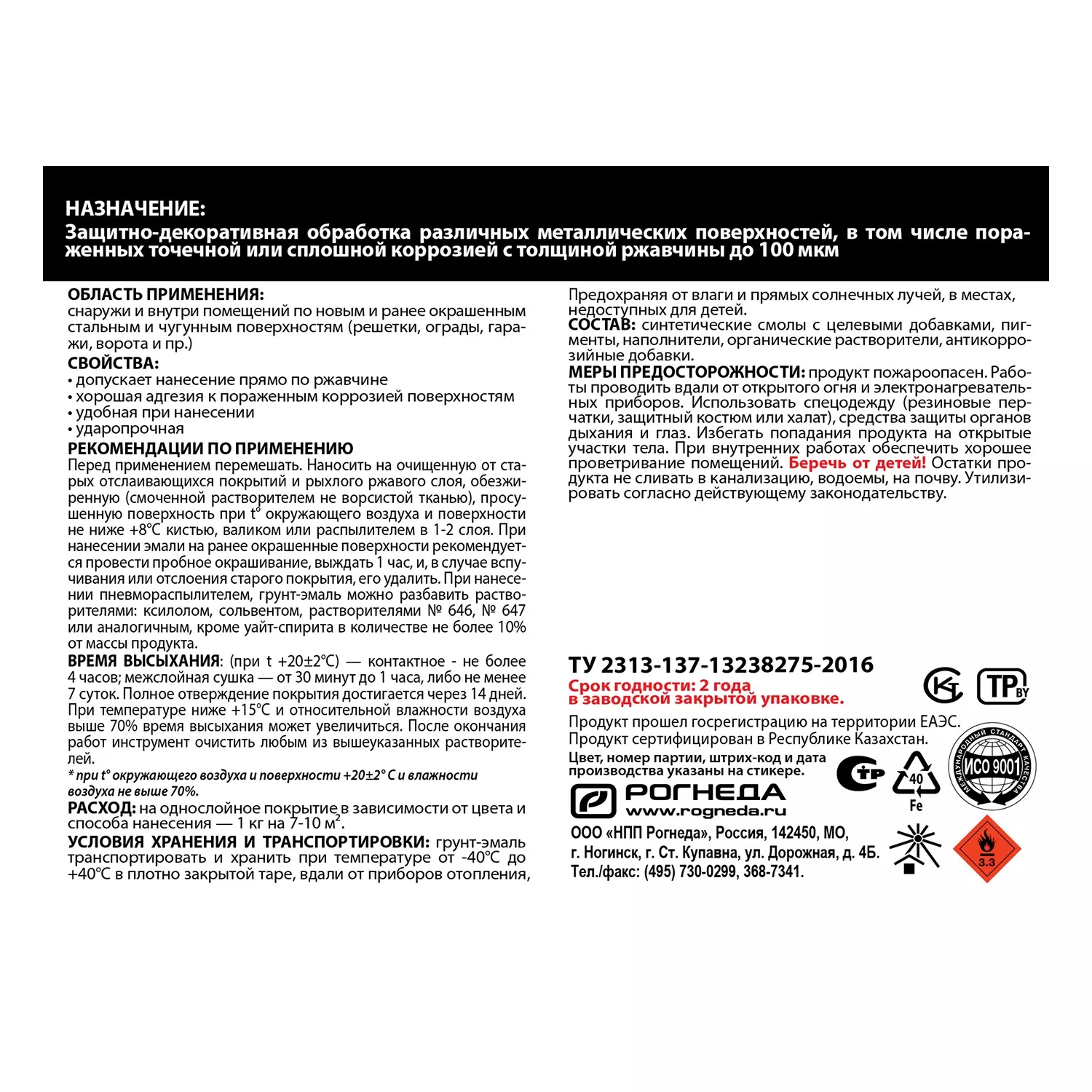 Грунт-эмаль по ржавчине 3 в 1 Экодом полуматовая белый RAL9010 0,9 кг