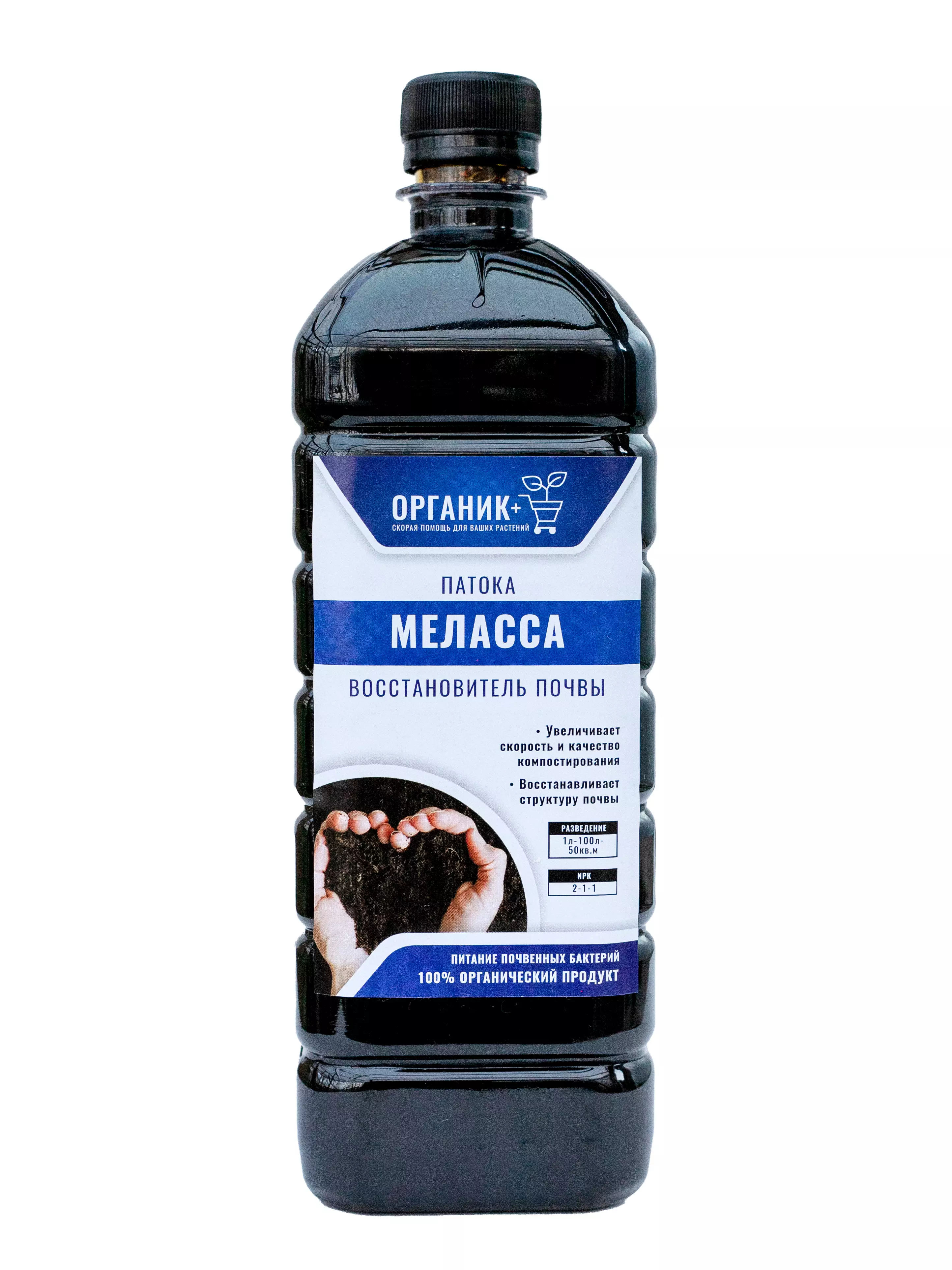 Почвоулучшитель Патока Меласса Органик+ 1л