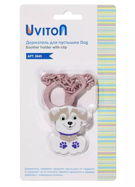 Держатель для пустышки Собачка Uviton 0645