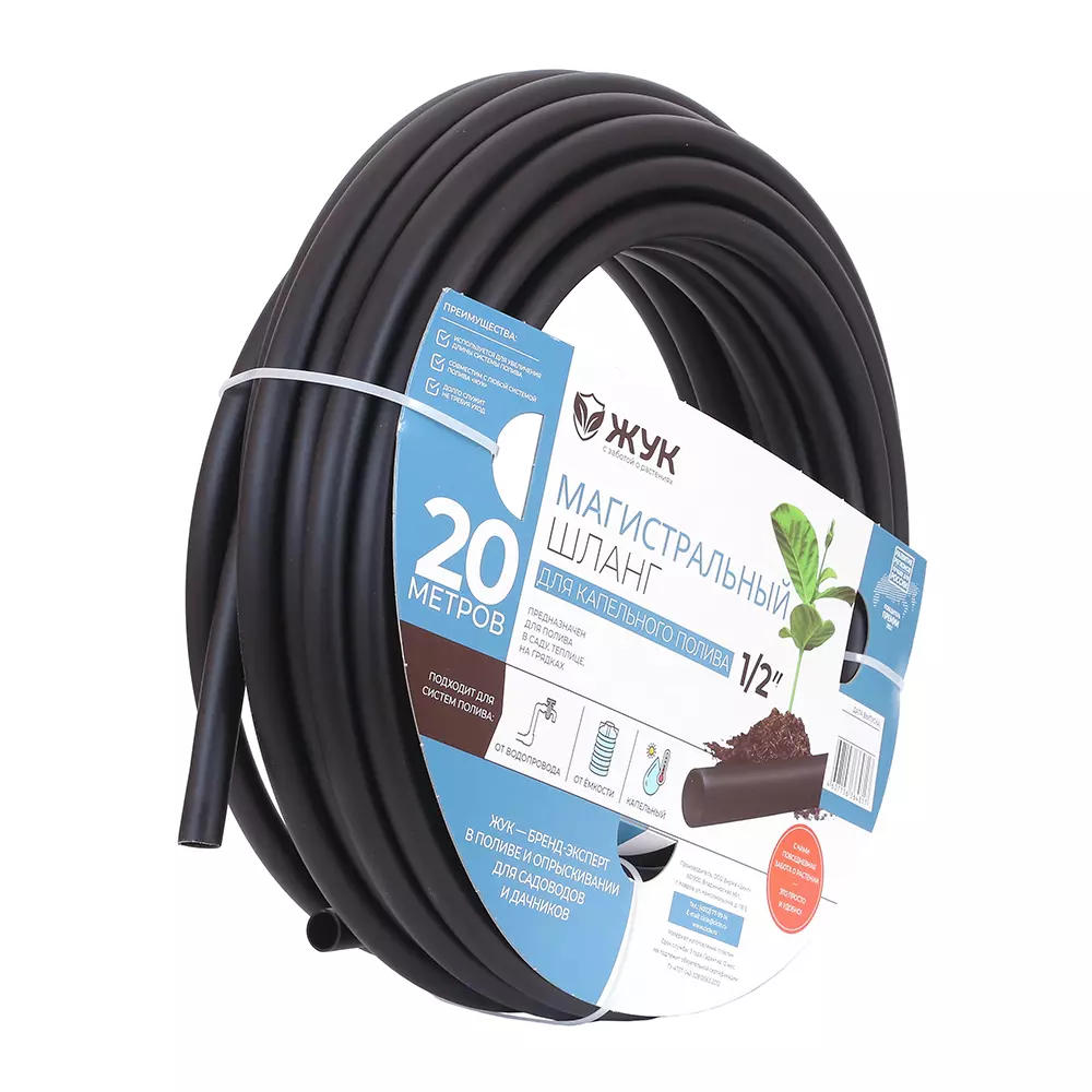 Шланг для капельного полива магистральный 1/2" 20 м "Жук" 4817-00