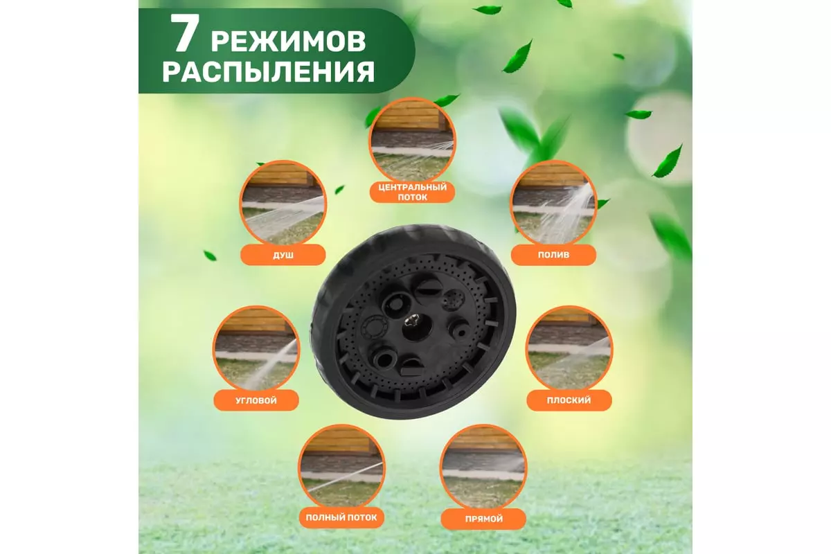 Шланг поливочный растягивающийся 1/2" 20 м, пистолет 7 реж., соединитель, "ЧЕТЫРЕ СЕЗОНА" 62-0258