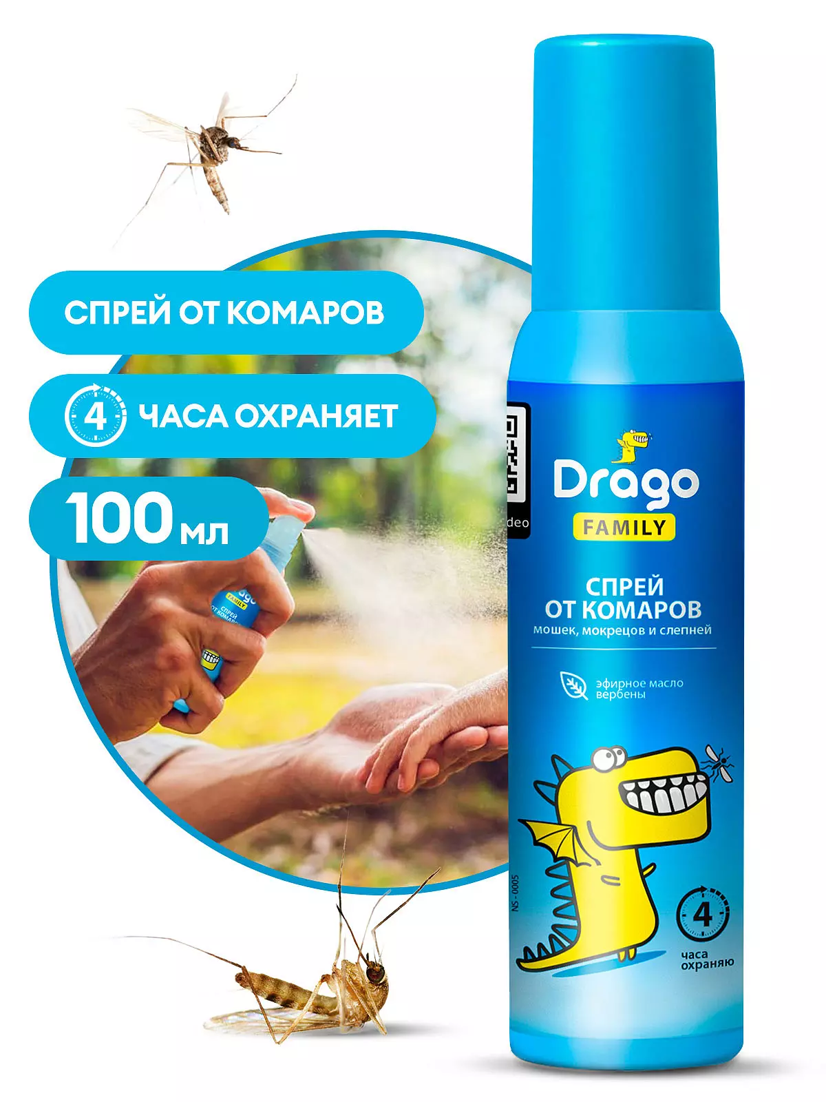 Средство репеллентное Grass Drago Family 100 мл