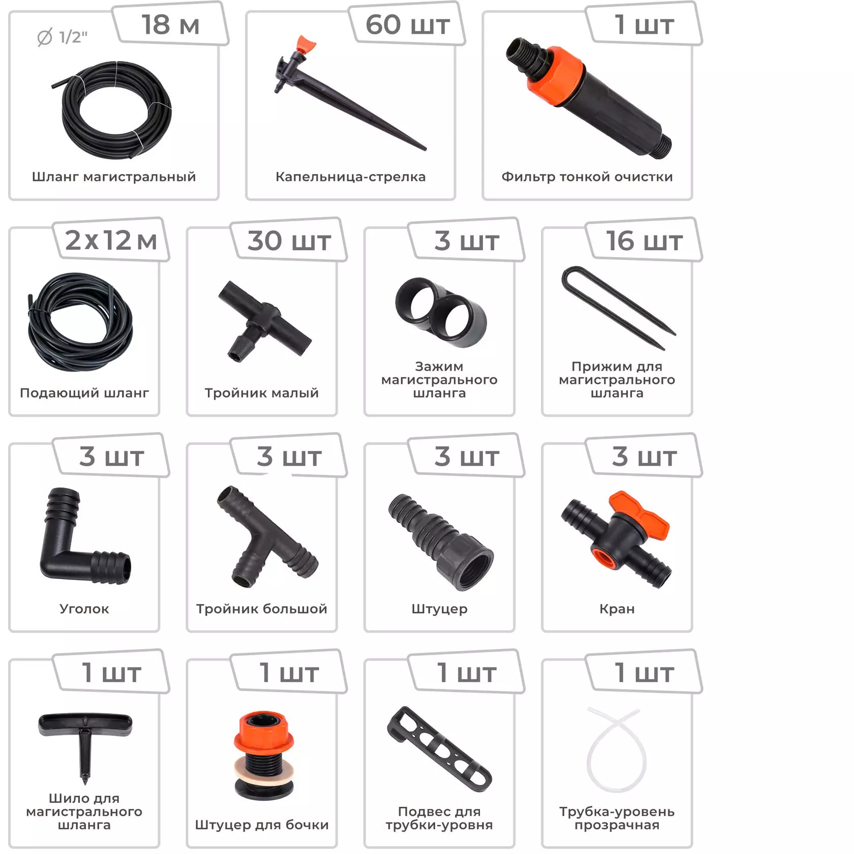 Система капельного полива от емкости с рег. капельницами "Жук" 60 растений 5974-00