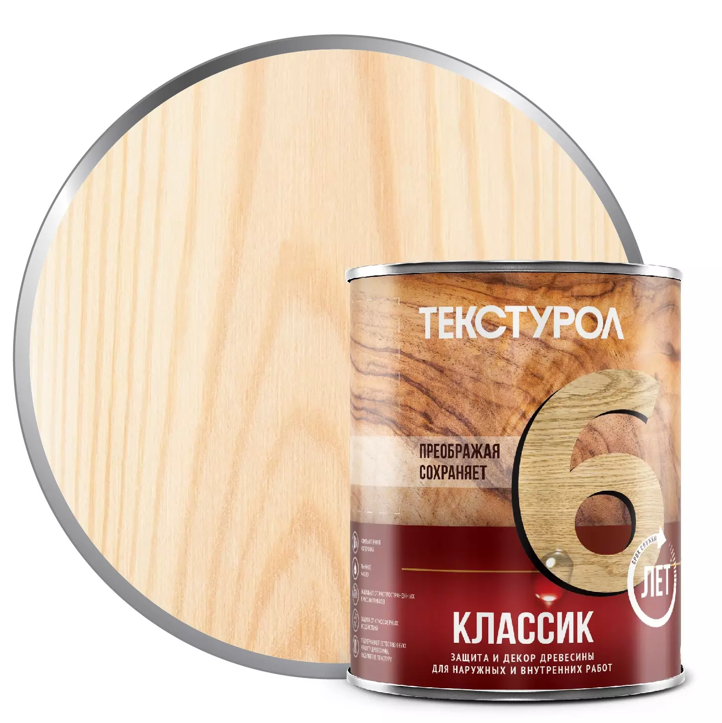Антисептик декоративный для дерева Текстурол классик бесцветный 1 л