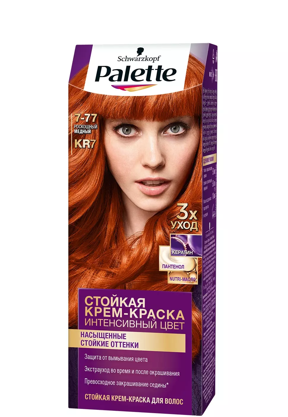 Краска для волос Palette KR7 (7-77) Роскошный Медный 110 мл