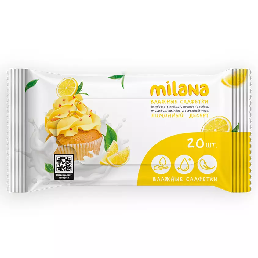 Влажные салфетки Grass Milana Лимонный десерт антибактериальные 20 шт