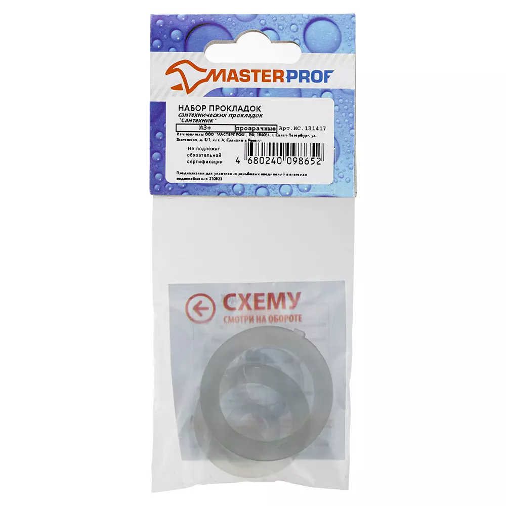 Набор прокладок Сантехник № 3+ (силикон), MP ИС.131417
