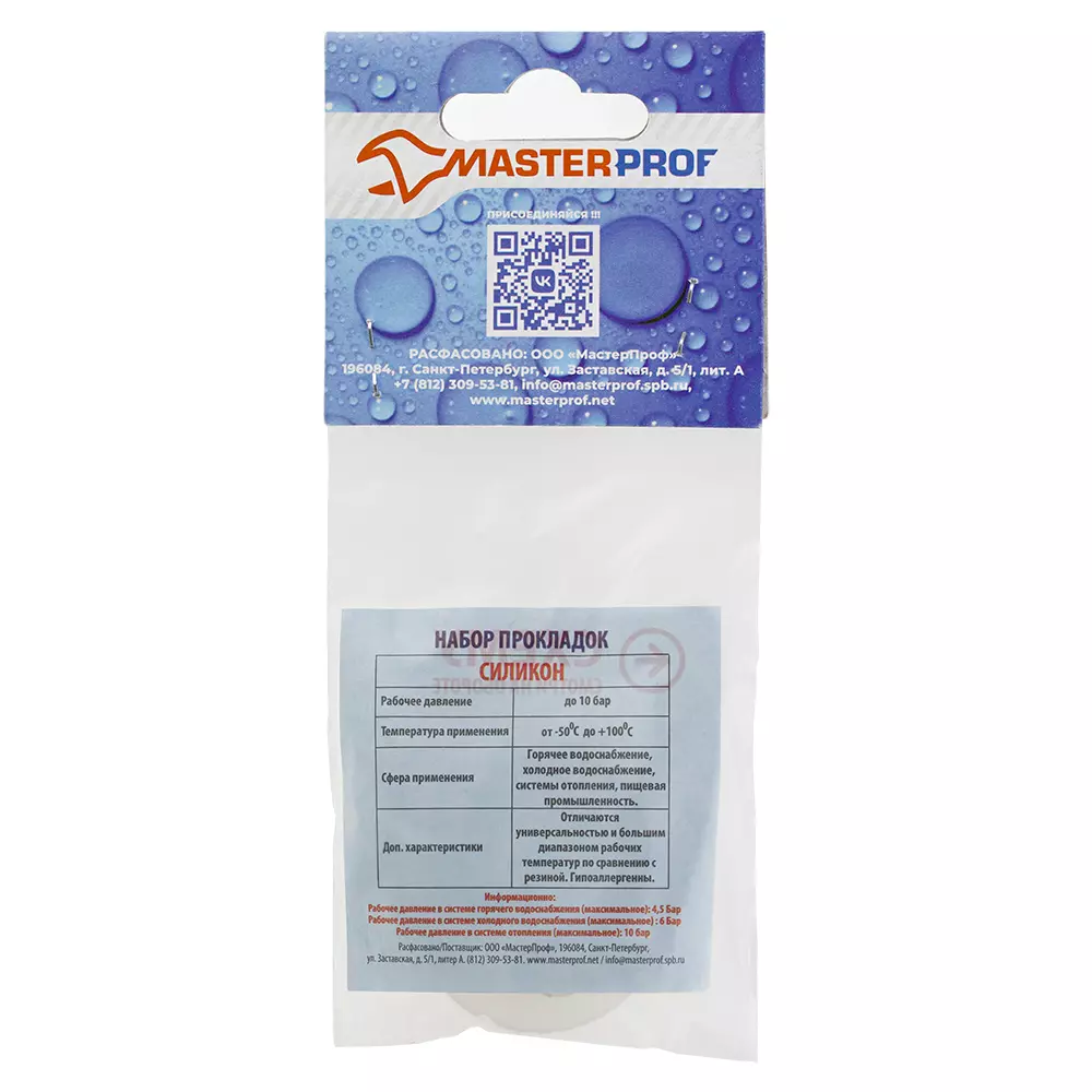 Набор прокладок Сантехник № 3+ (силикон), MP ИС.131417