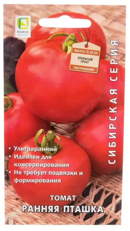 Семена Томат Ранняя пташка. ПОИСК Ц/П СС 0.1 г