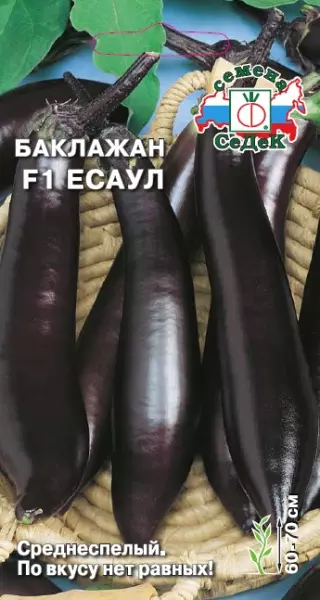 Семена Баклажан Есаул F1 0.2г (Седек) цв