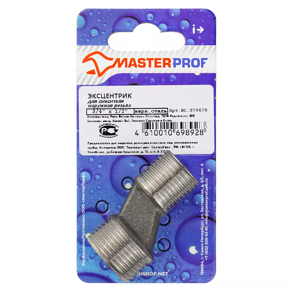 Эксцентрик для смесителя 3/4&quot;х1/2&quot; НР, MP-У