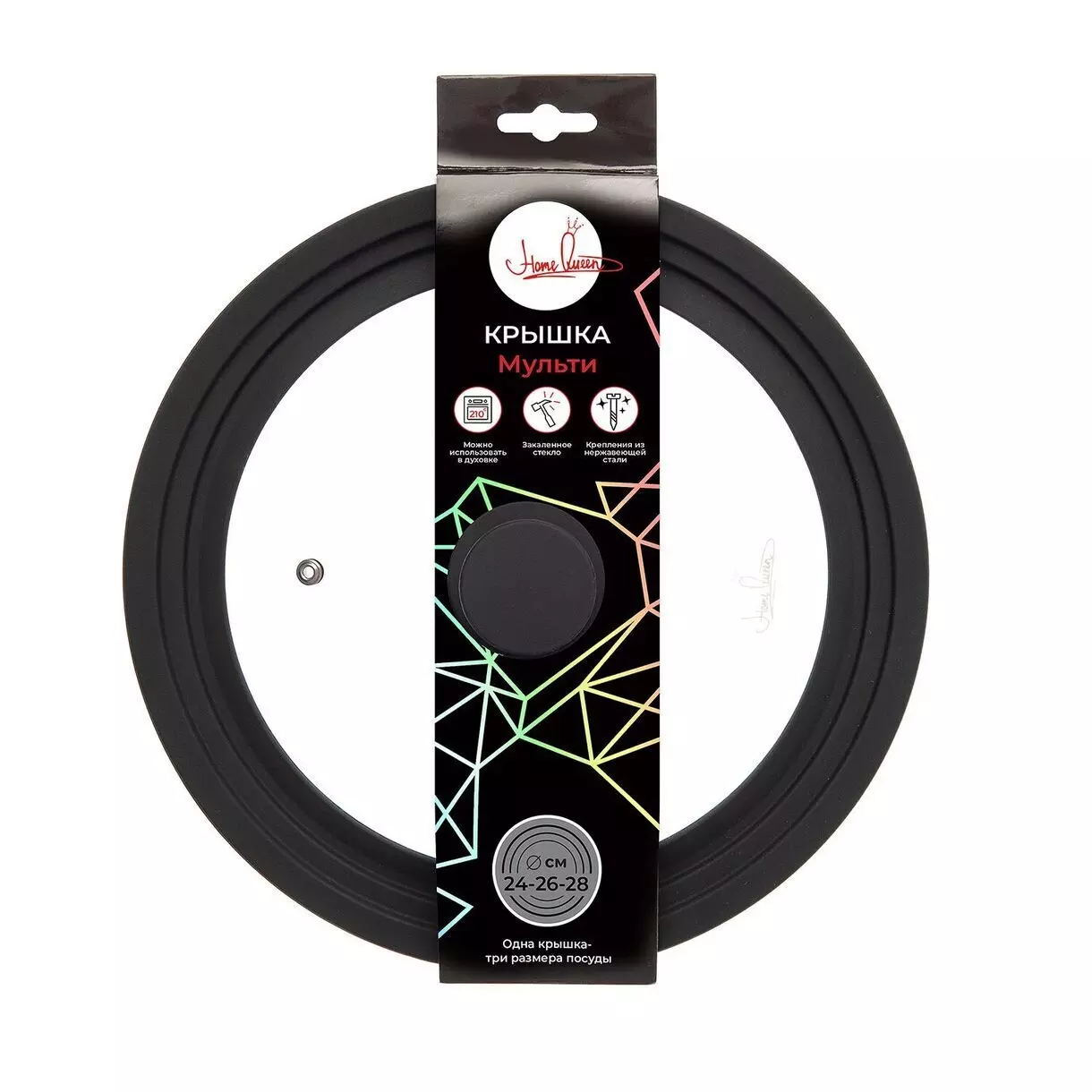 Крышка стеклянная универсальная 24/26/28 см, с силиконовым ободом, черный, Home Queen